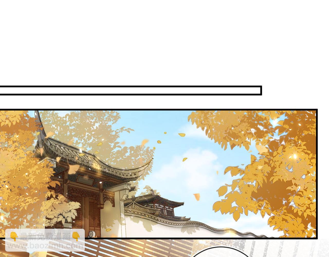 退退退退下！ - 第56話 入秋(1/2) - 6