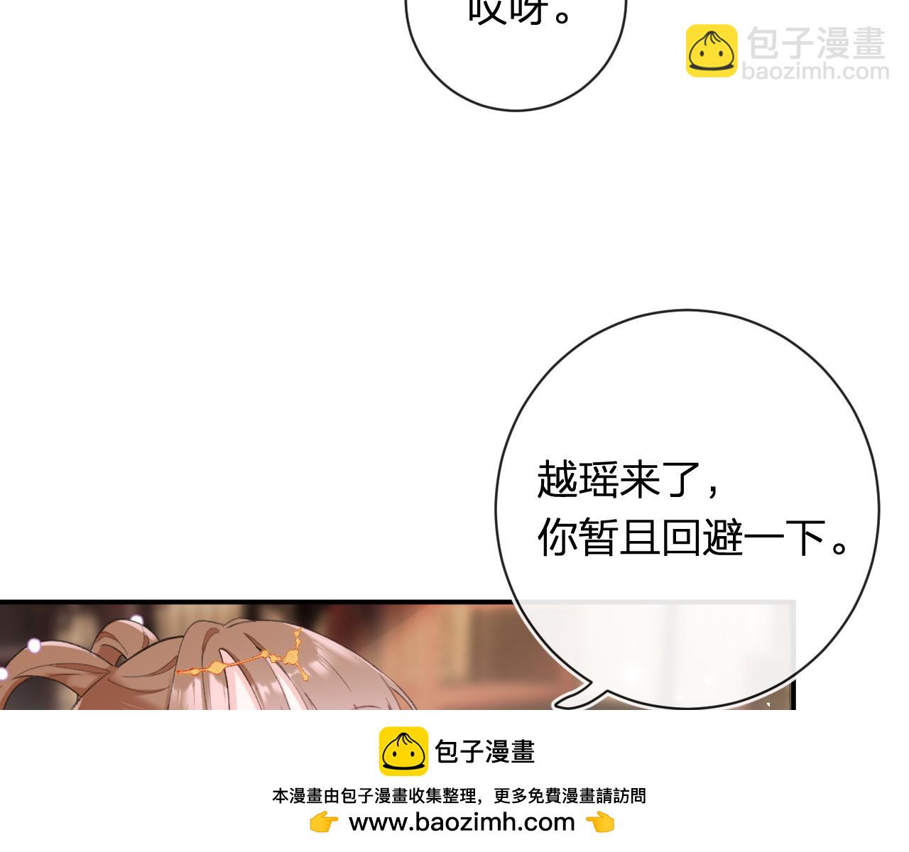 退退退退下！ - 第56話 入秋(1/2) - 2