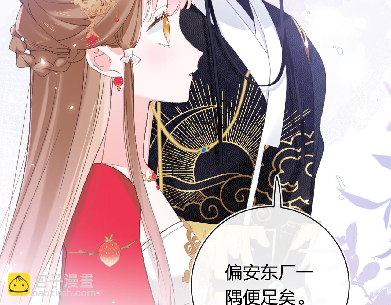 退退退退下！ - 第56話 入秋(1/2) - 7