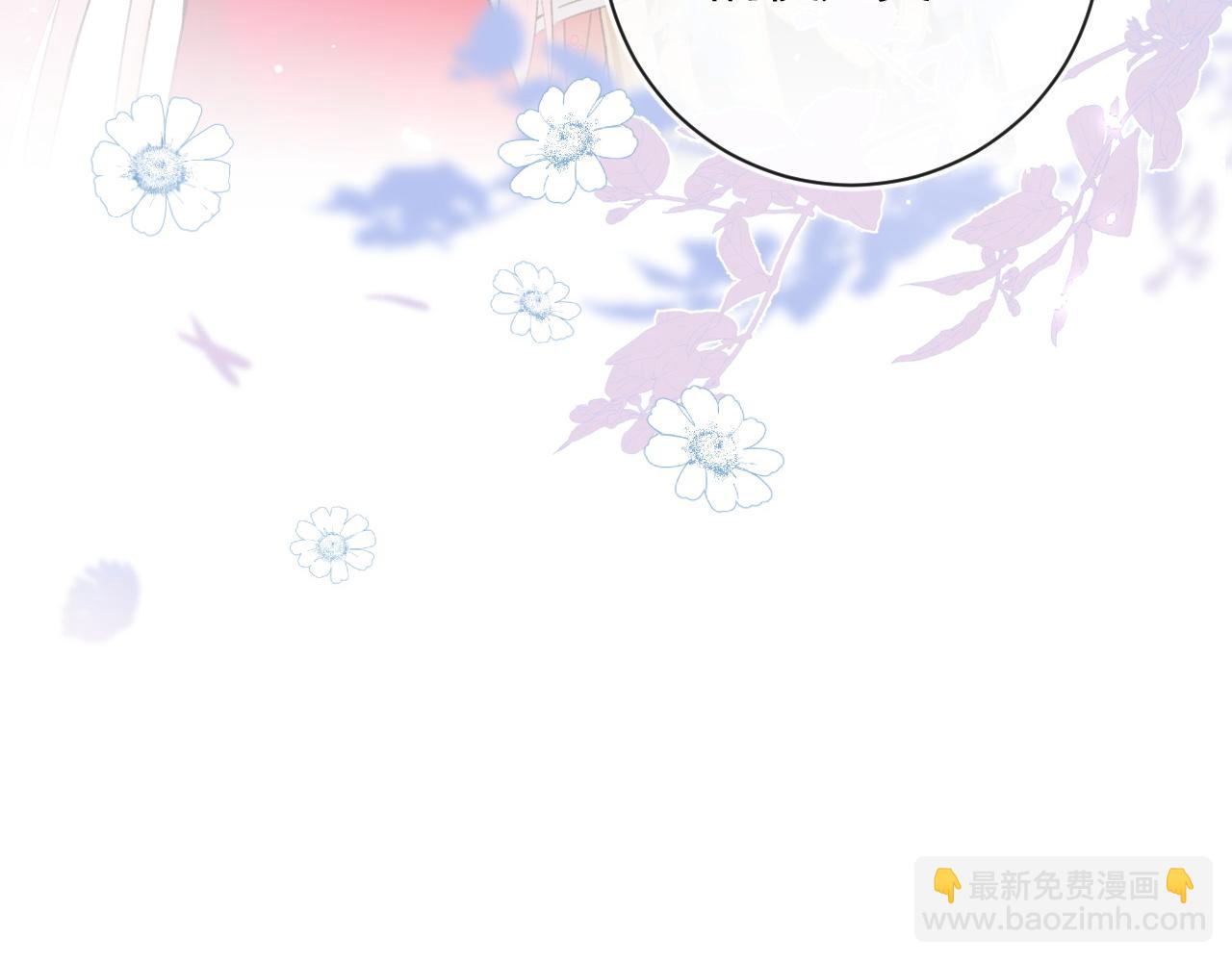 退退退退下！ - 第56話 入秋(1/2) - 8