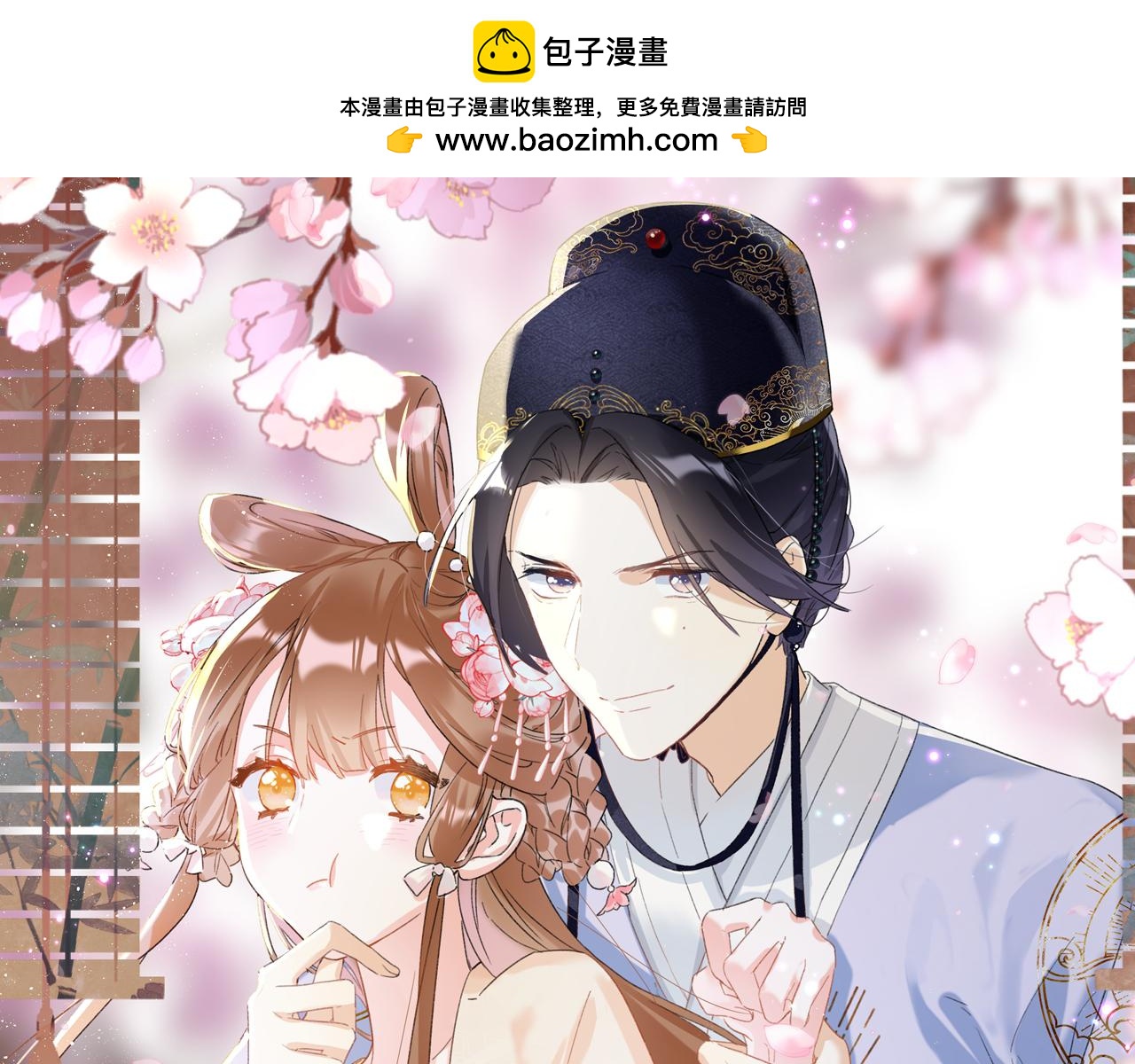 退退退退下！ - 第58話 小郡主(1/2) - 1