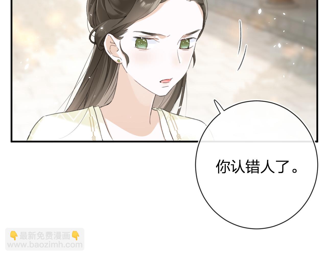 退退退退下！ - 番外 蘇琪(3/3) - 5