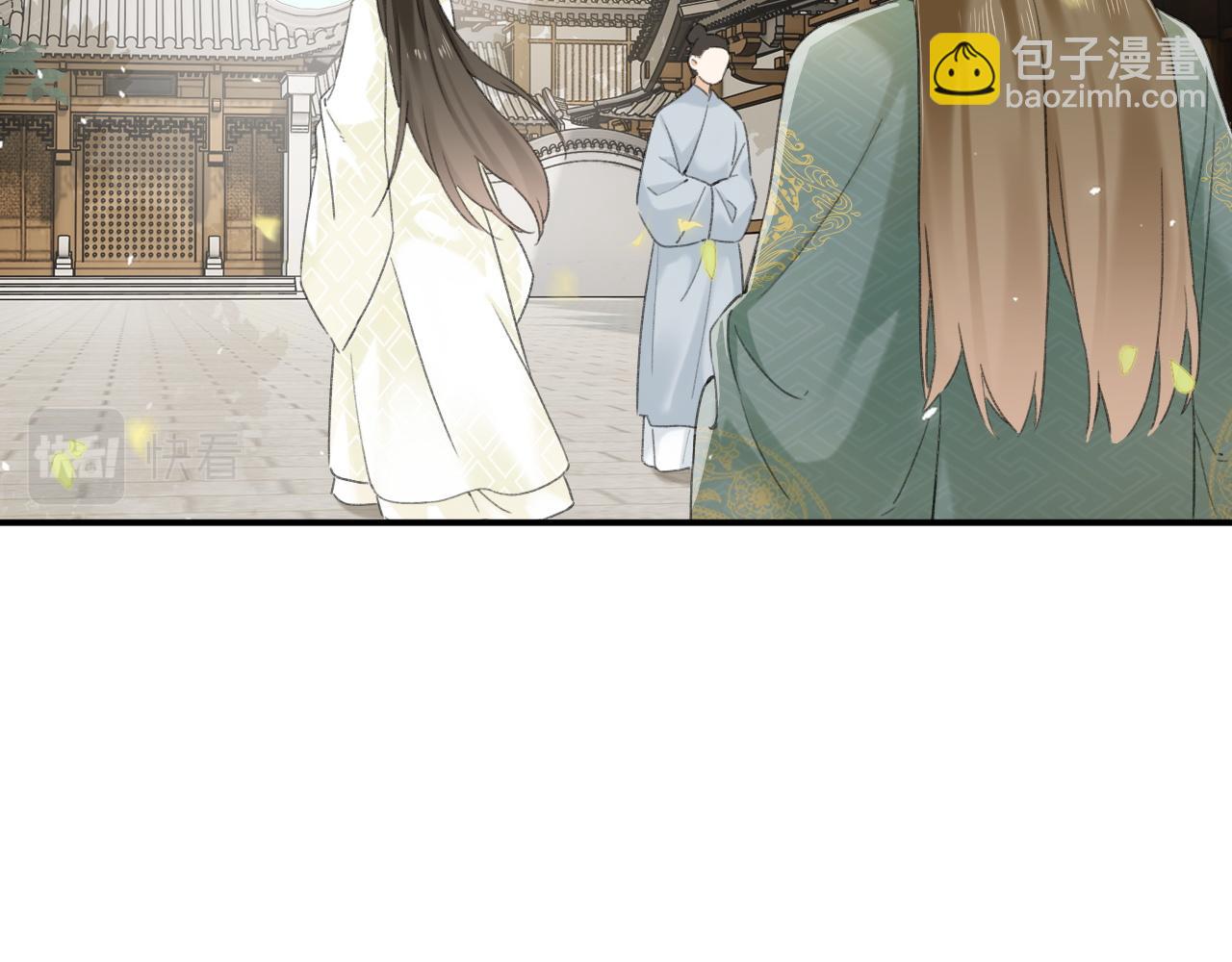 退退退退下！ - 番外 蘇琪(3/3) - 2