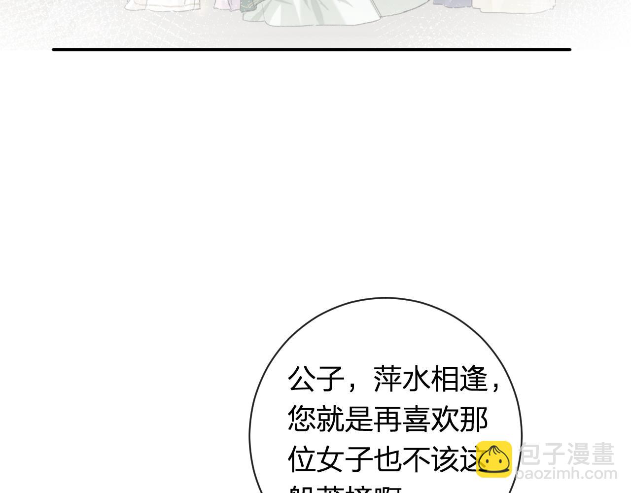 退退退退下！ - 番外 蘇琪(3/3) - 5