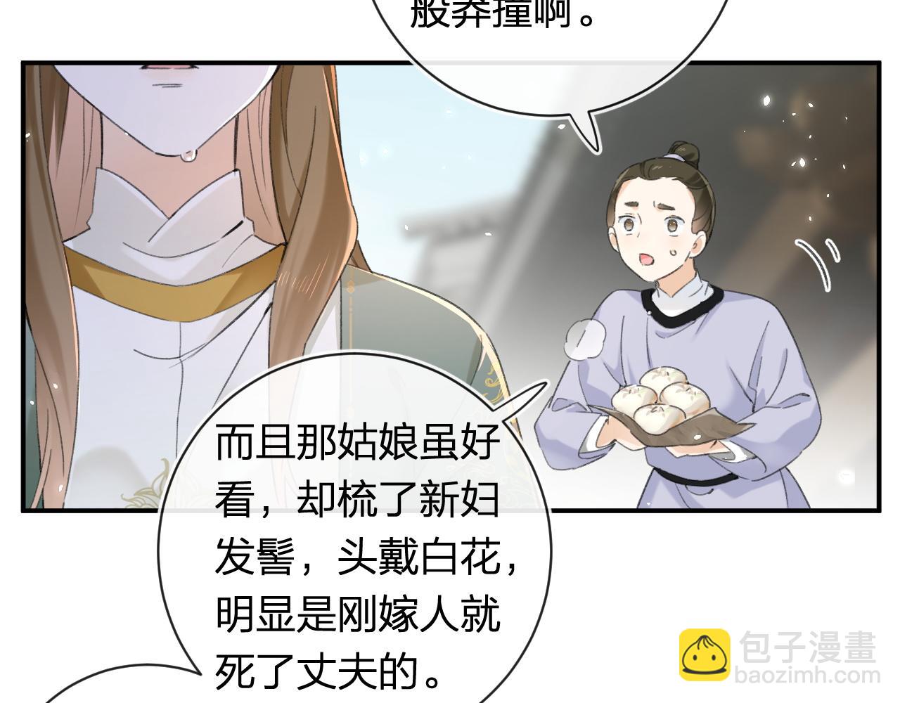 退退退退下！ - 番外 蘇琪(3/3) - 6