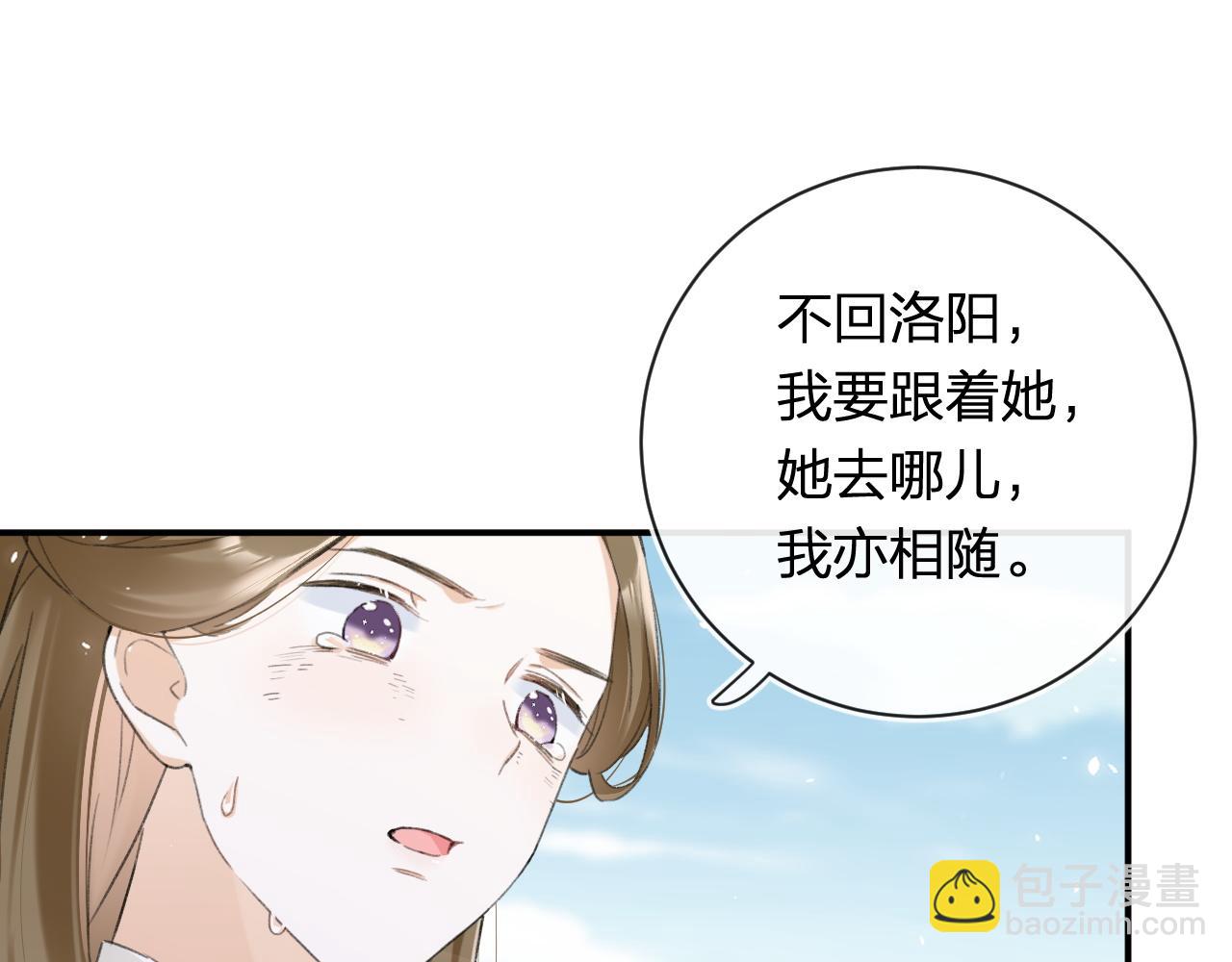 退退退退下！ - 番外 蘇琪(3/3) - 2