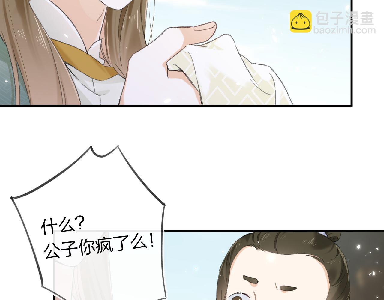 退退退退下！ - 番外 蘇琪(3/3) - 3