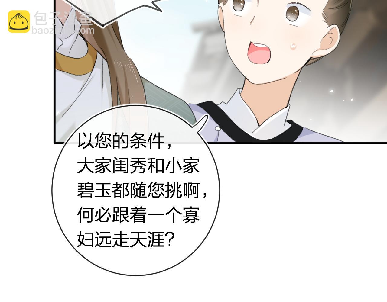 退退退退下！ - 番外 蘇琪(3/3) - 4