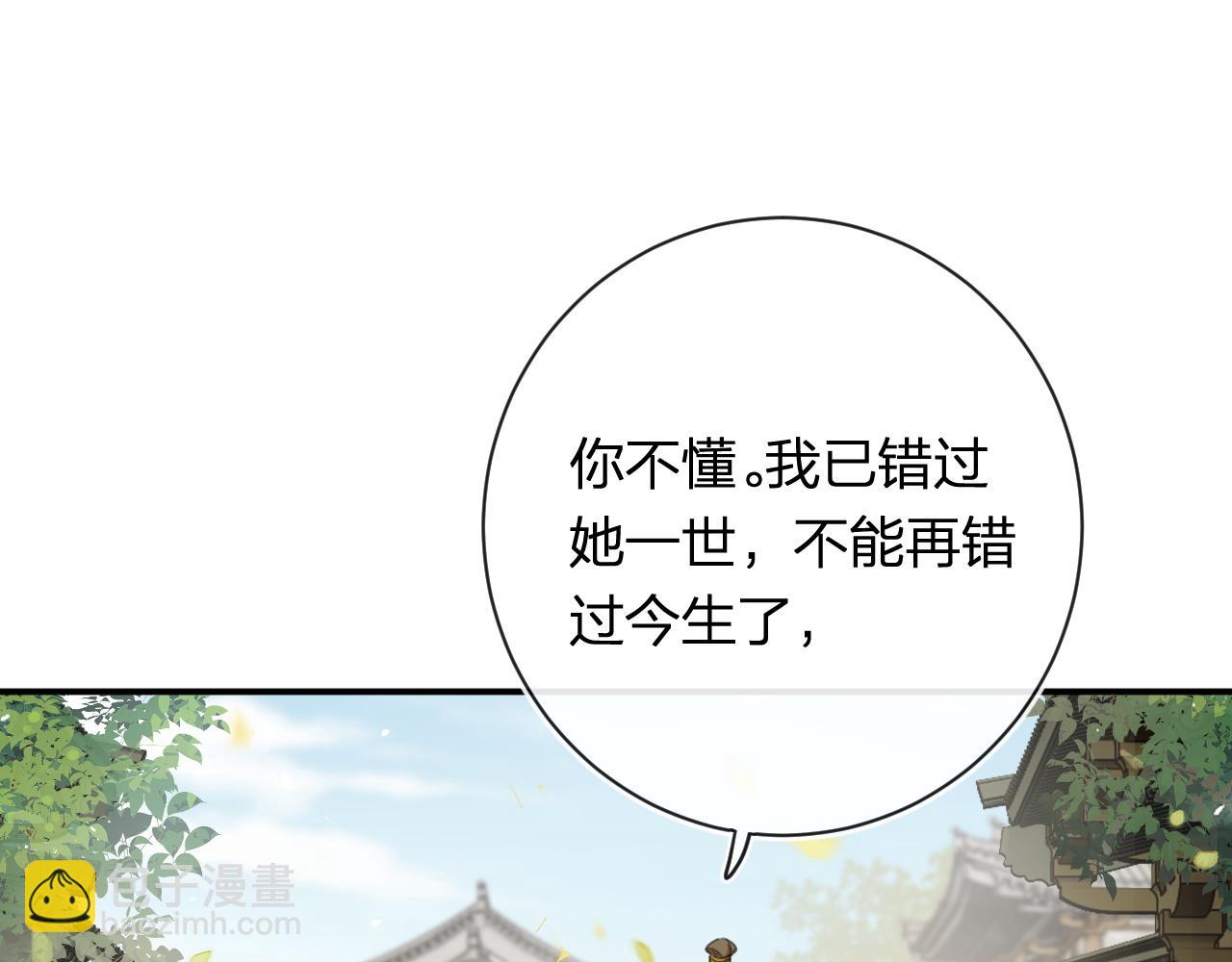 退退退退下！ - 番外 蘇琪(3/3) - 5