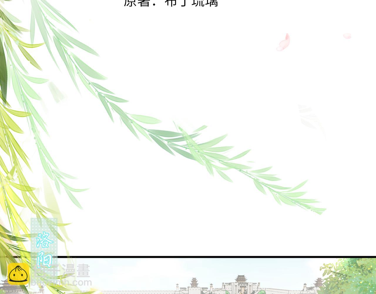 退退退退下！ - 番外 蘇琪(1/3) - 1