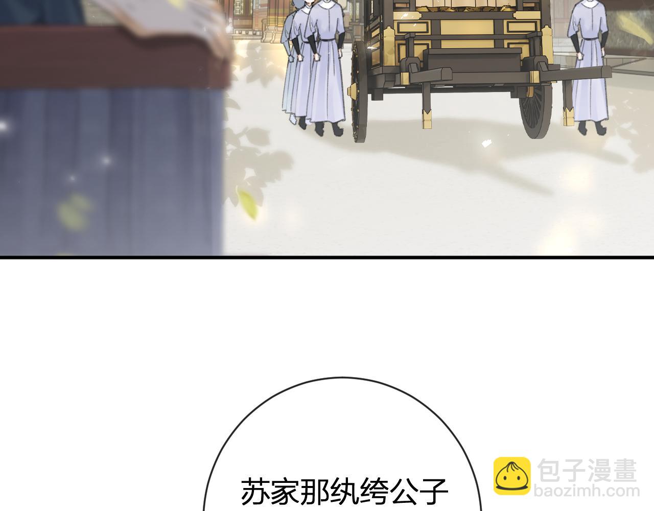 退退退退下！ - 番外 蘇琪(1/3) - 4