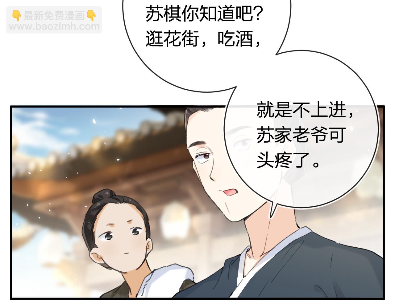 退退退退下！ - 番外 蘇琪(1/3) - 5