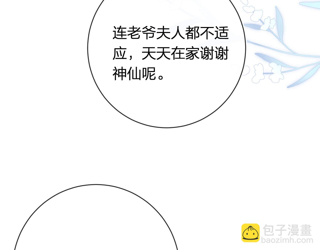 退退退退下！ - 番外 蘇琪(1/3) - 2