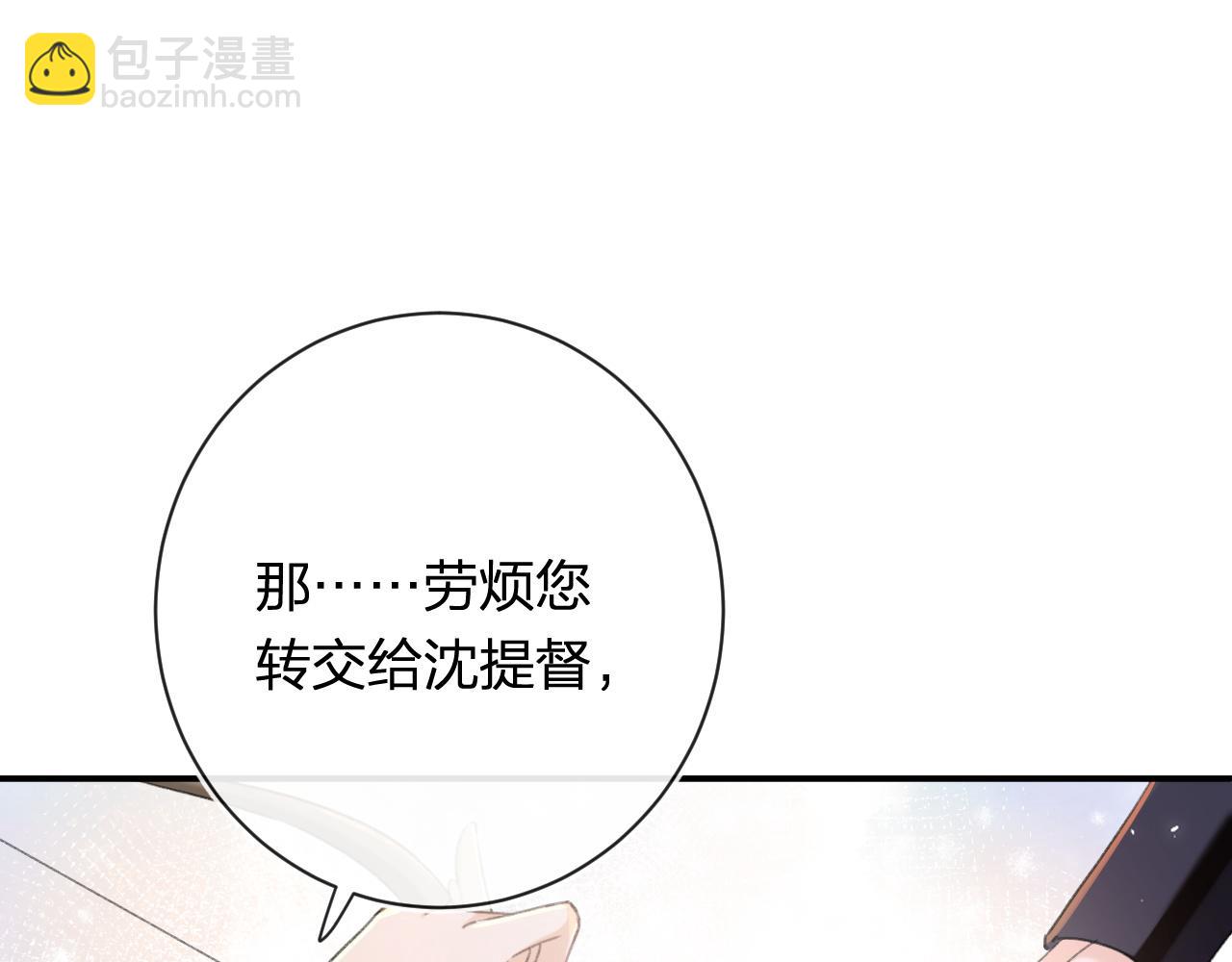 退退退退下！ - 番外 蘇琪(1/3) - 1