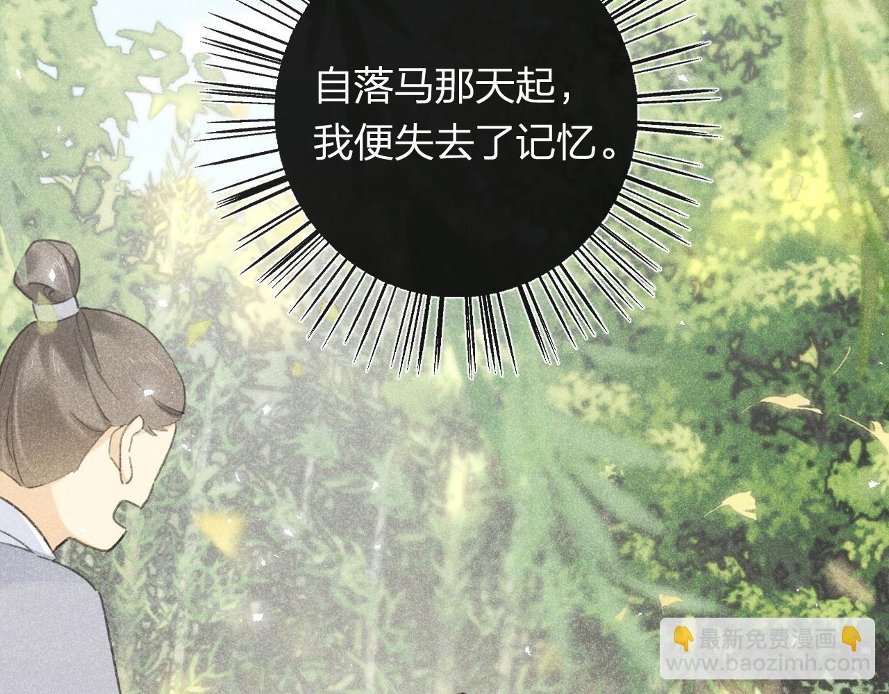 退退退退下！ - 番外 蘇琪(1/3) - 5