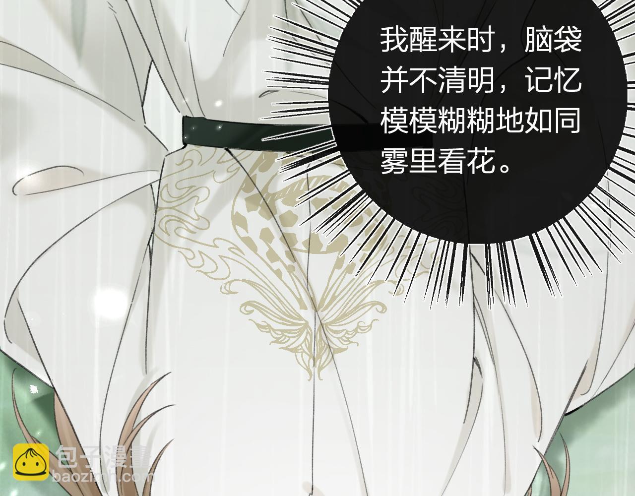 退退退退下！ - 番外 蘇琪(1/3) - 8