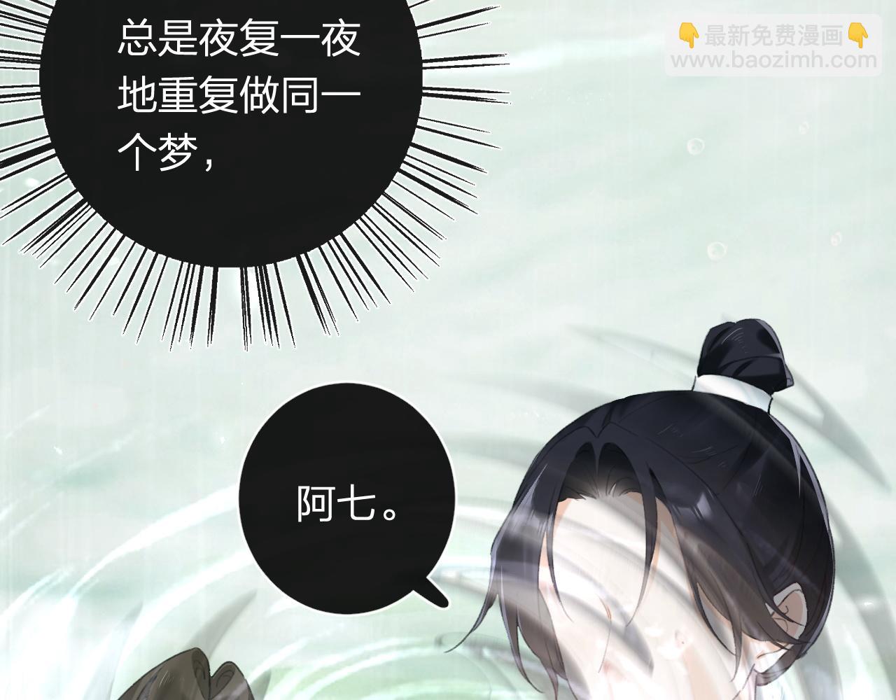 退退退退下！ - 番外 蘇琪(1/3) - 2