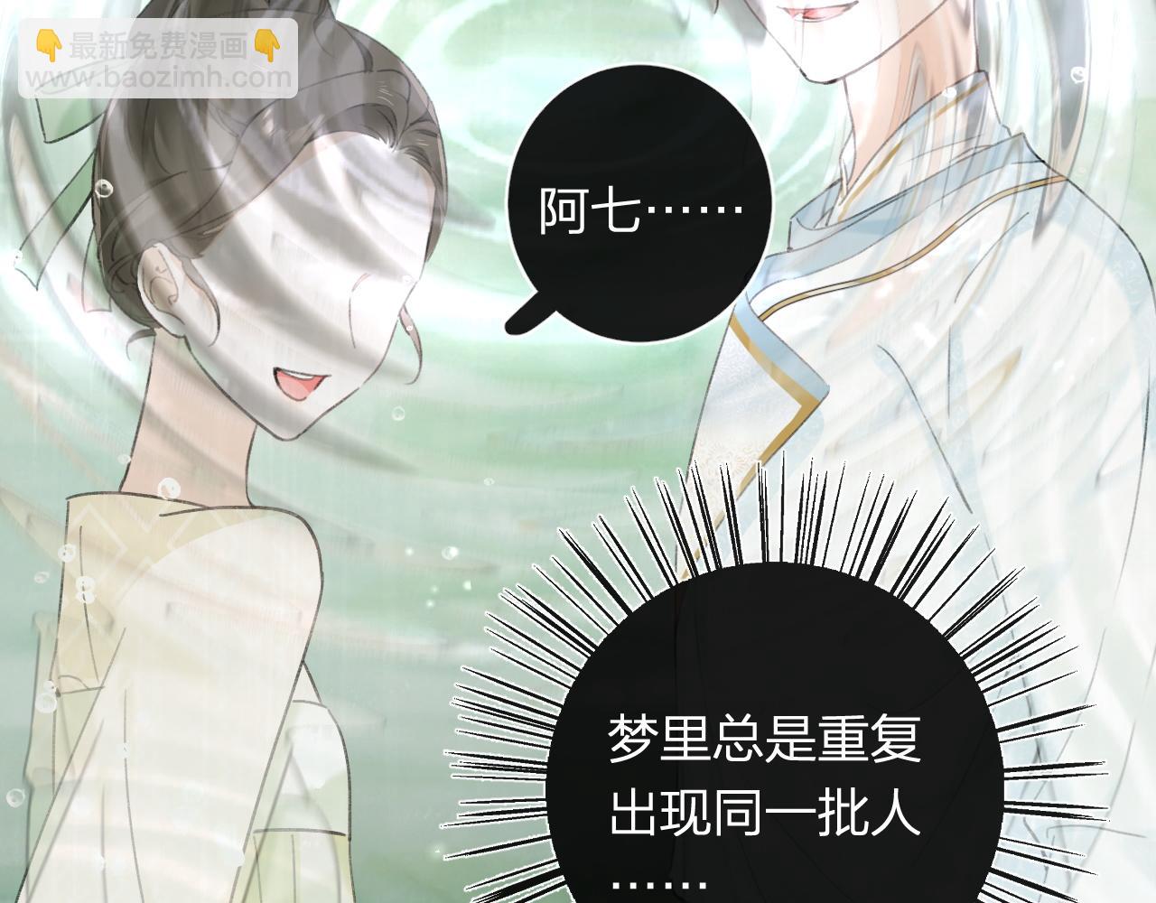 退退退退下！ - 番外 蘇琪(1/3) - 3