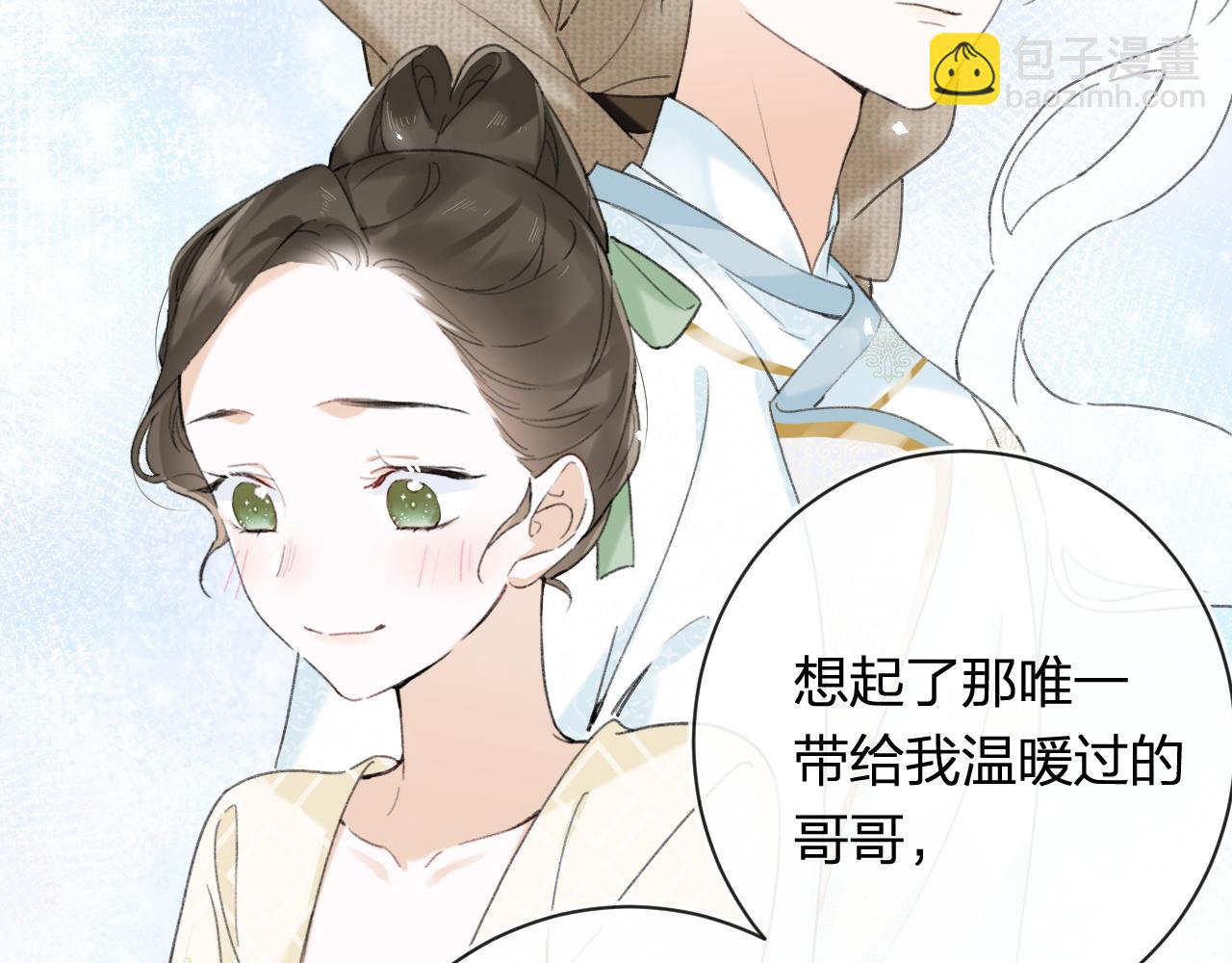 退退退退下！ - 番外 蘇琪(2/3) - 4