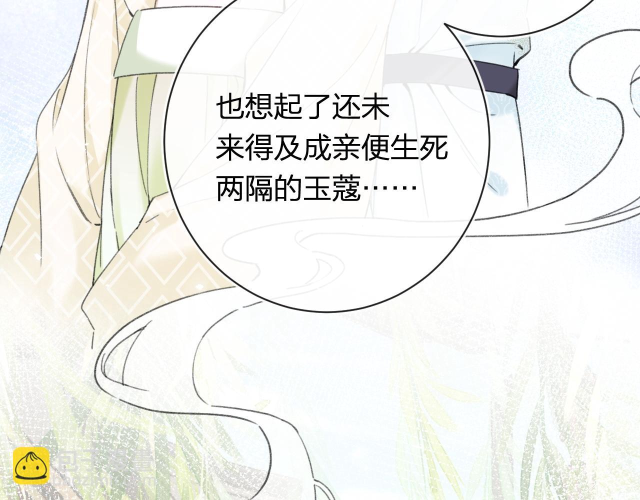 退退退退下！ - 番外 蘇琪(2/3) - 5