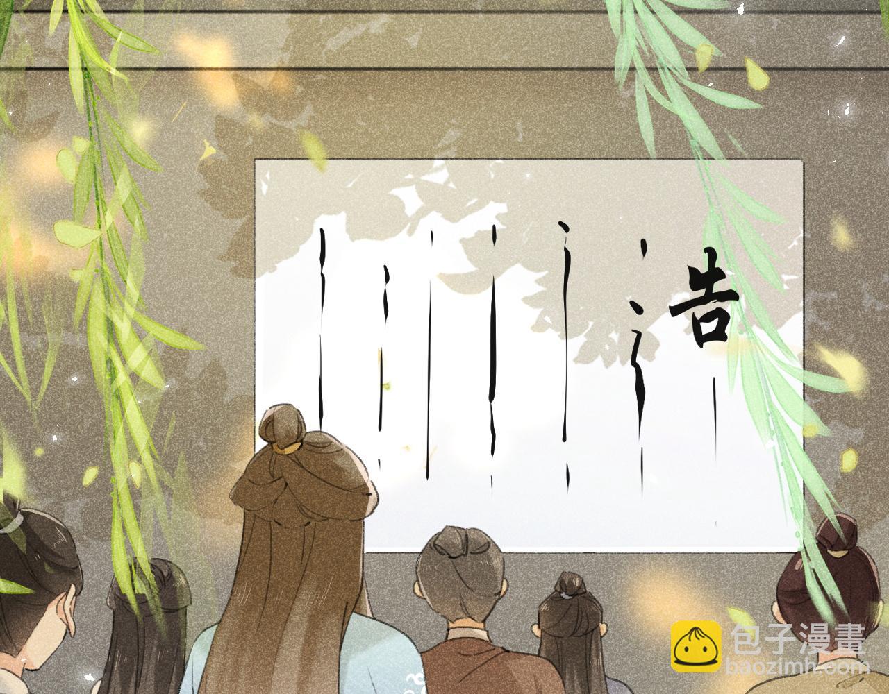 退退退退下！ - 番外 蘇琪(2/3) - 7