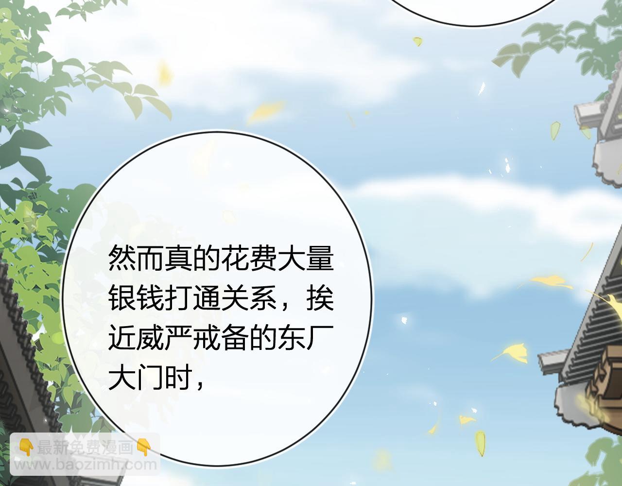 退退退退下！ - 番外 蘇琪(2/3) - 3