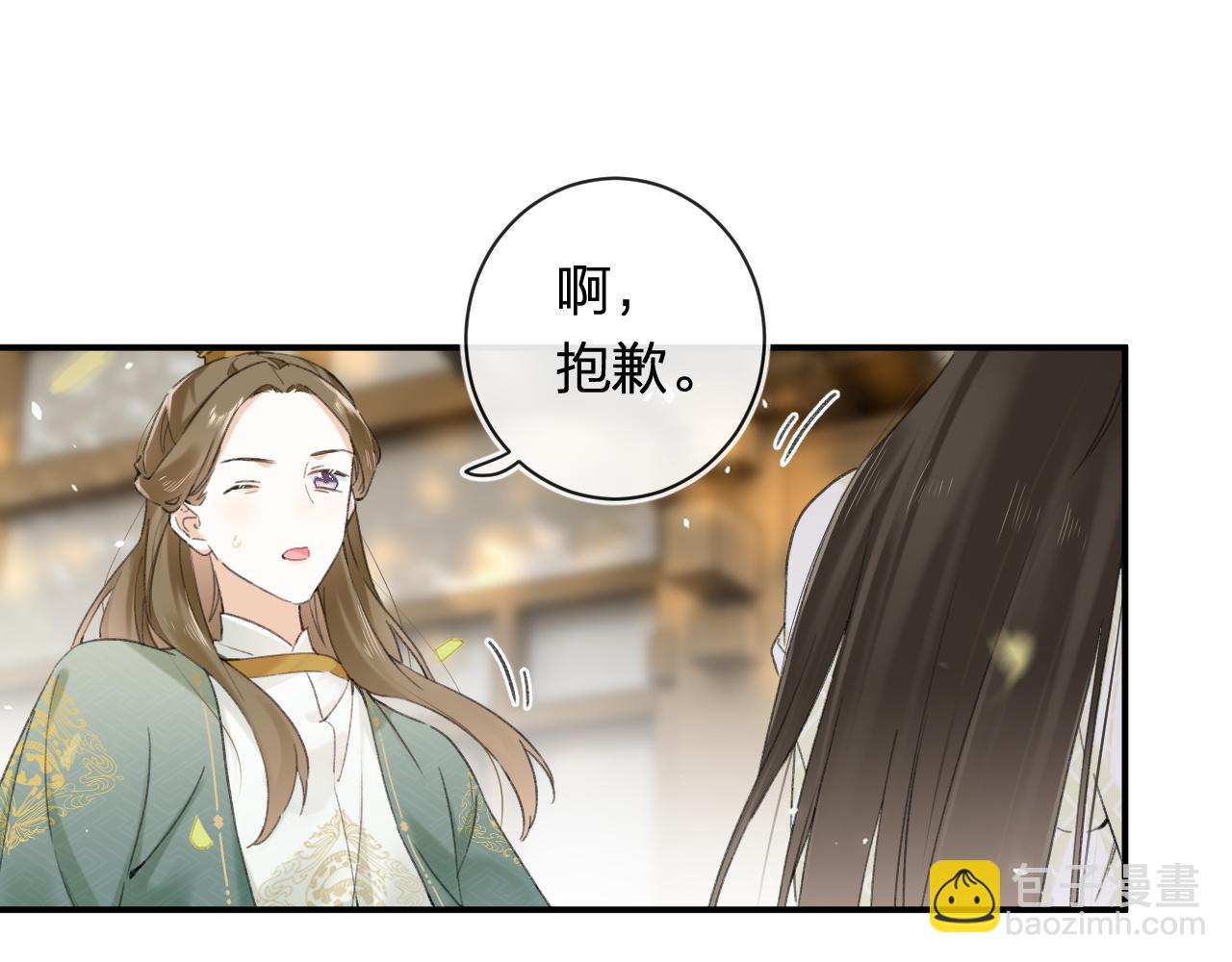 退退退退下！ - 番外 蘇琪(2/3) - 8