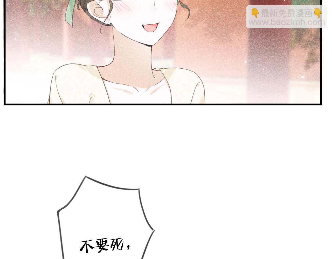 退退退退下！ - 番外 蘇琪(2/3) - 8