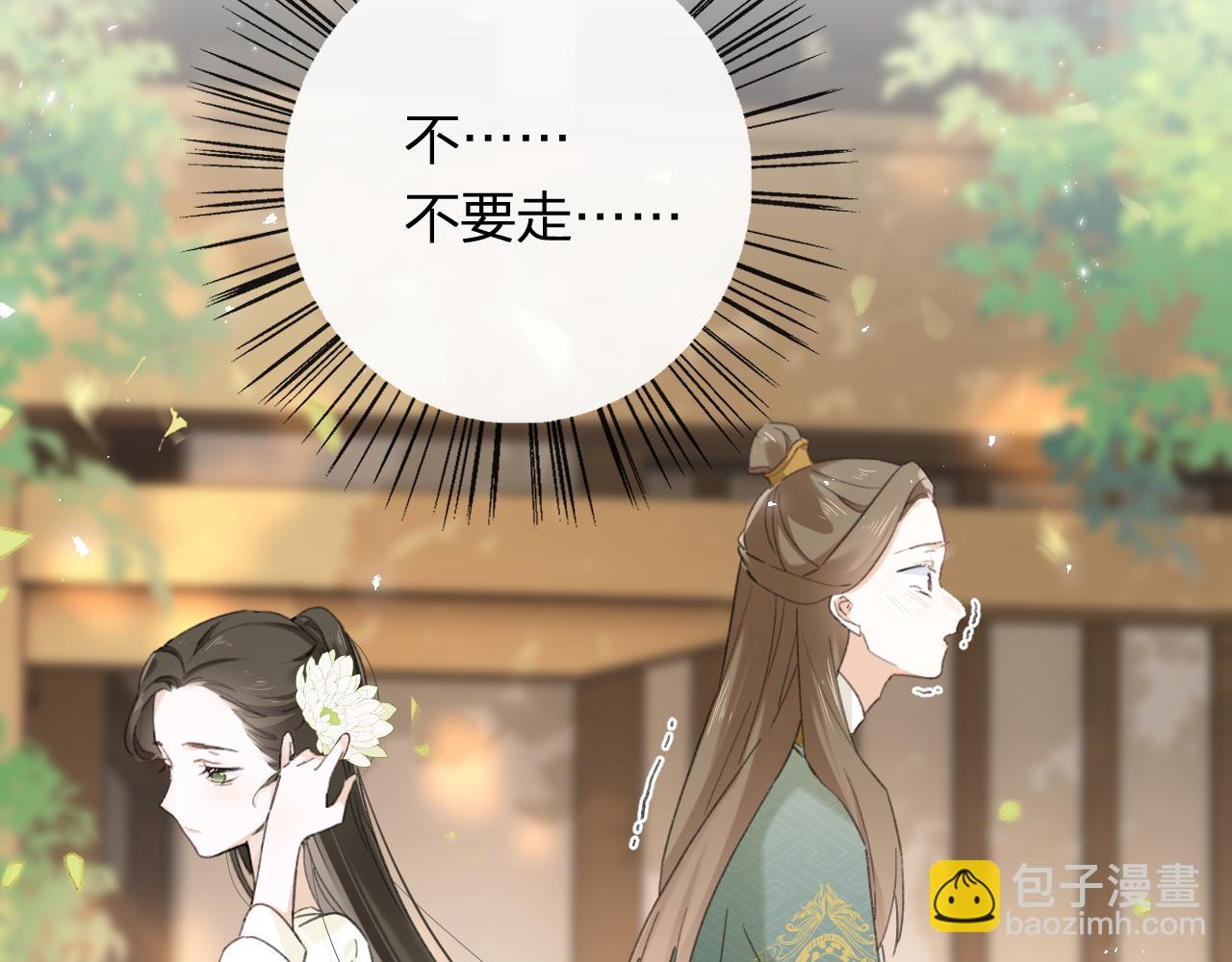 退退退退下！ - 番外 蘇琪(2/3) - 7