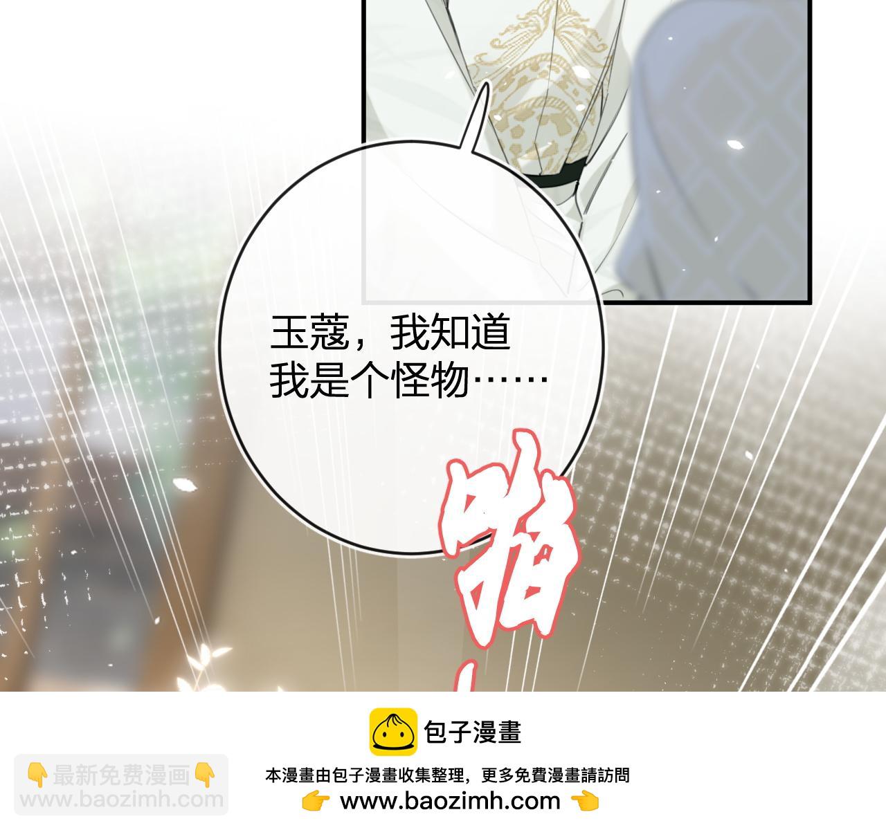 退退退退下！ - 番外 沈七(2/3) - 6