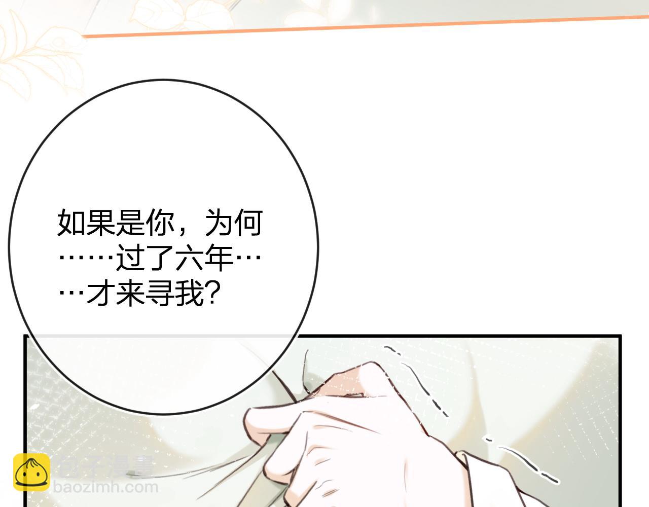 退退退退下！ - 番外 沈七(3/3) - 1