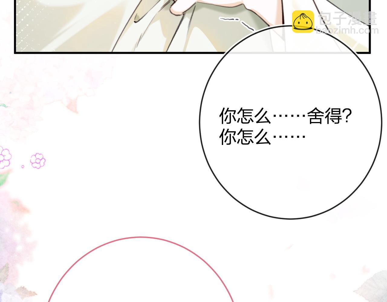 退退退退下！ - 番外 沈七(3/3) - 2