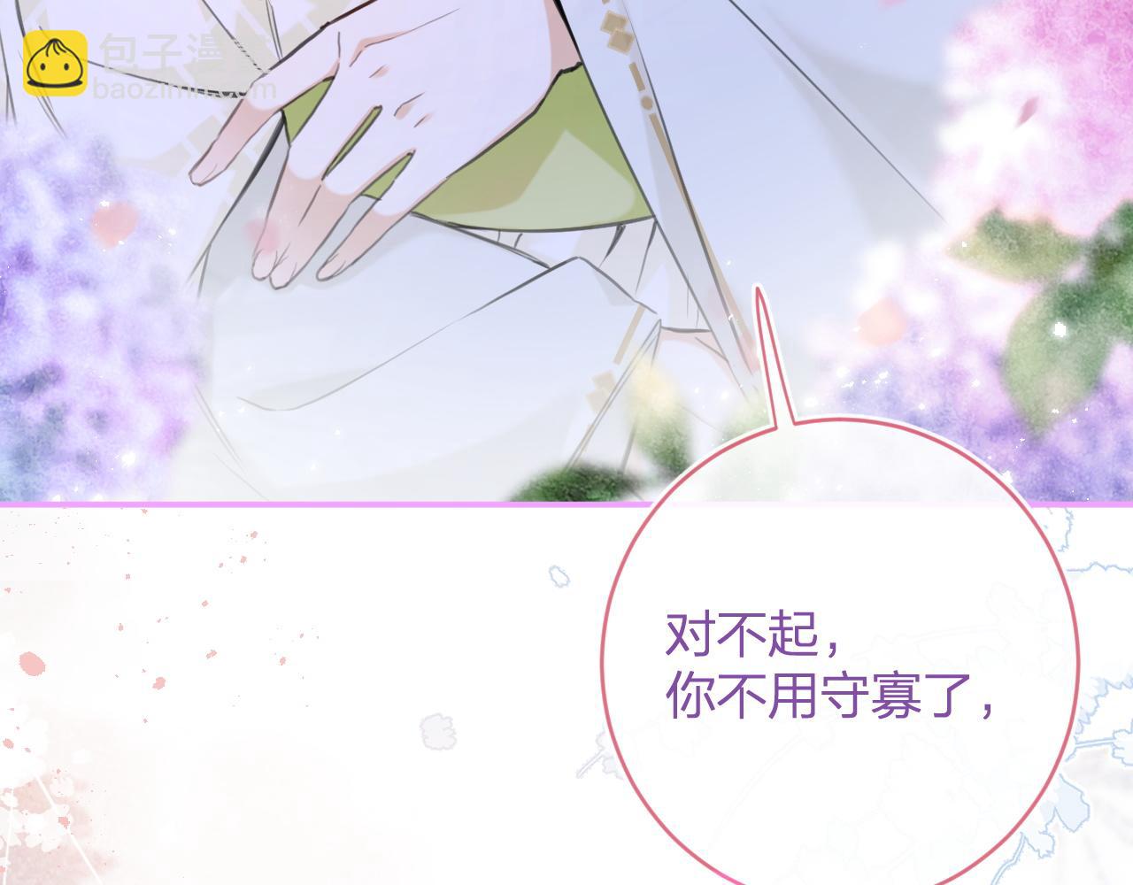 退退退退下！ - 番外 沈七(3/3) - 5