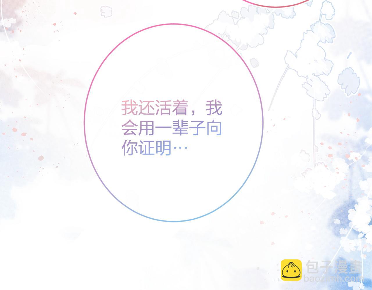 退退退退下！ - 番外 沈七(3/3) - 1