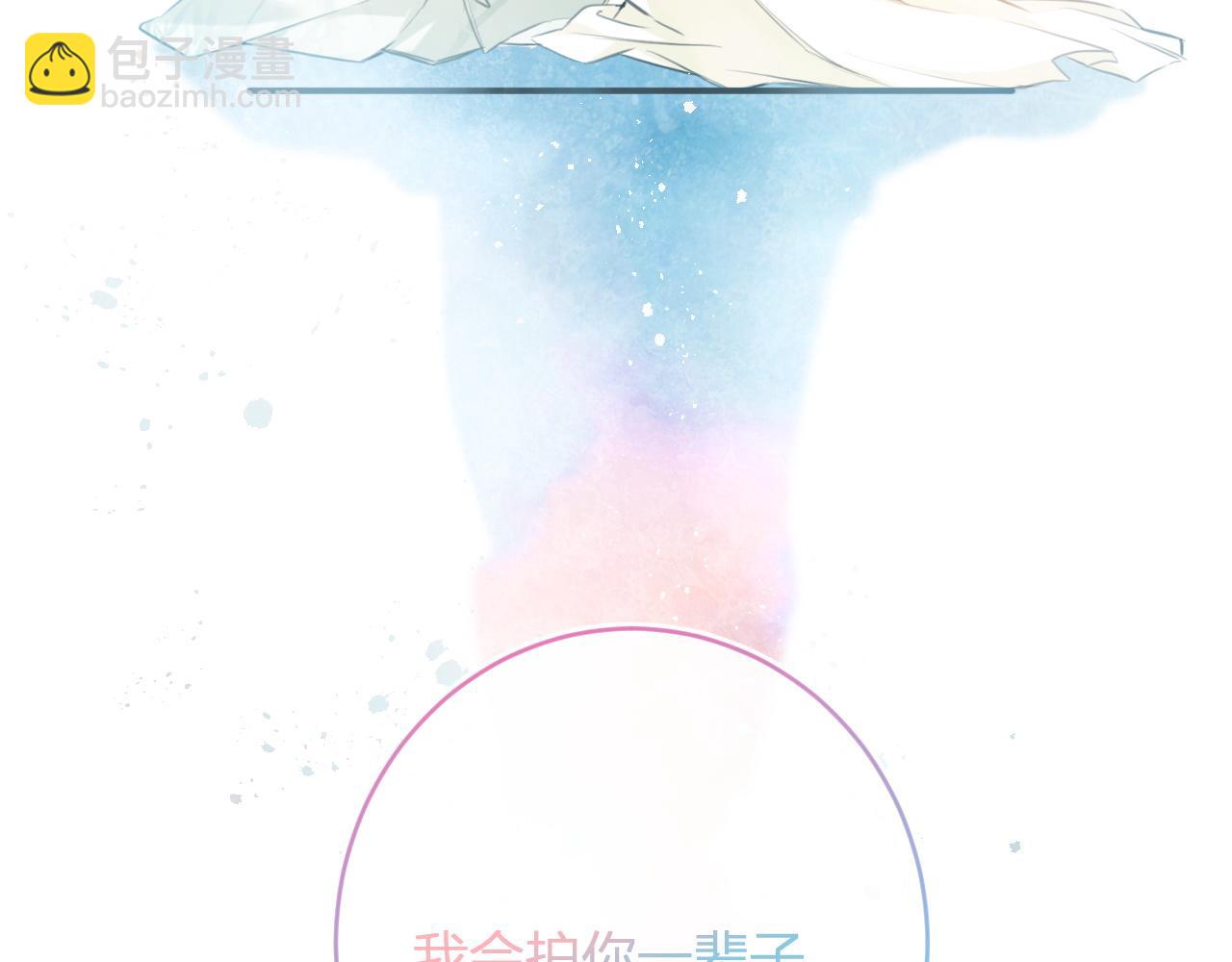 退退退退下！ - 番外 沈七(3/3) - 3