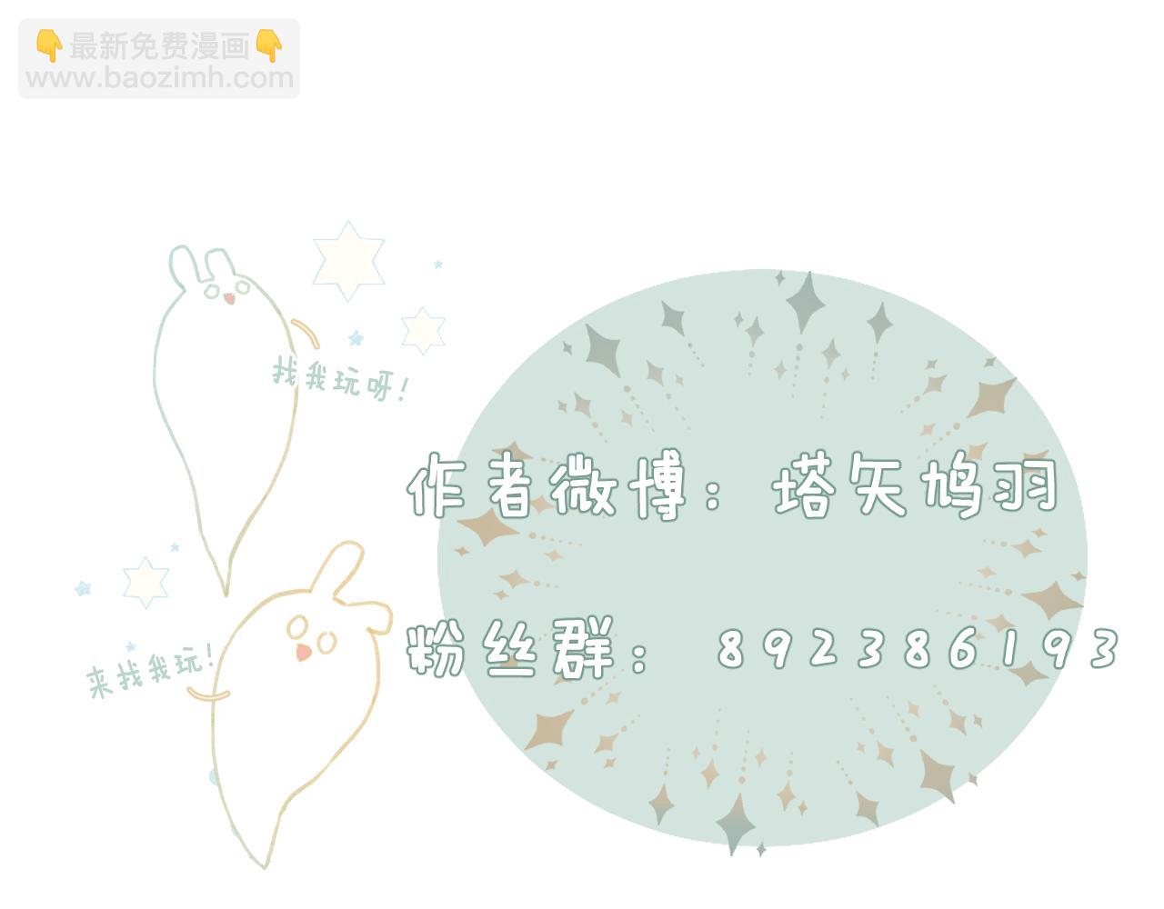 退退退退下！ - 番外 沈七(3/3) - 1