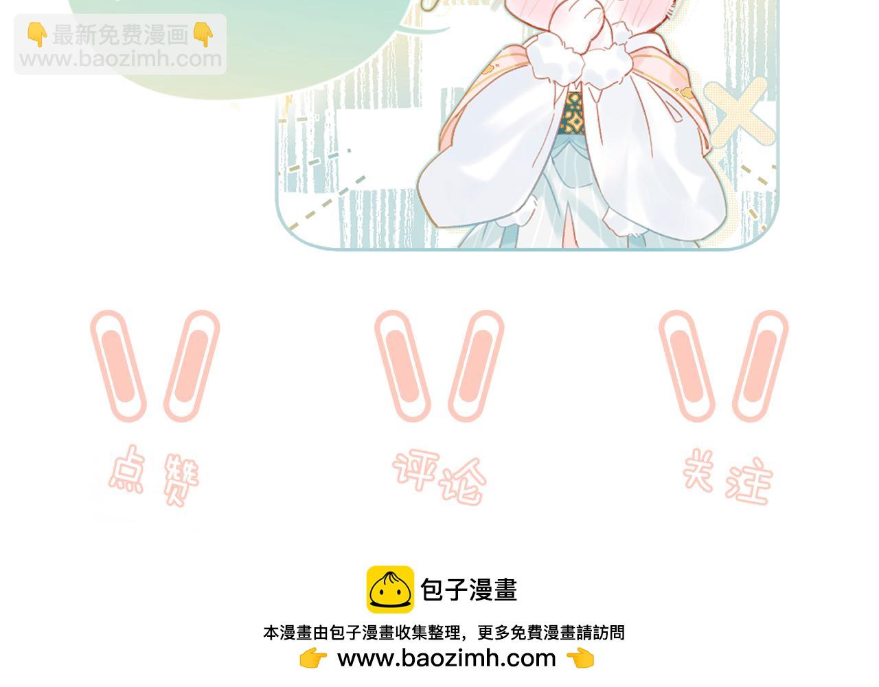 退退退退下！ - 番外 沈七(3/3) - 4