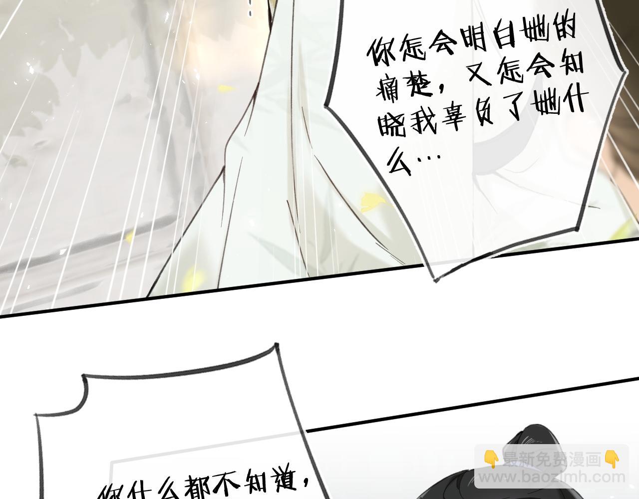 退退退退下！ - 番外 沈七(1/3) - 8