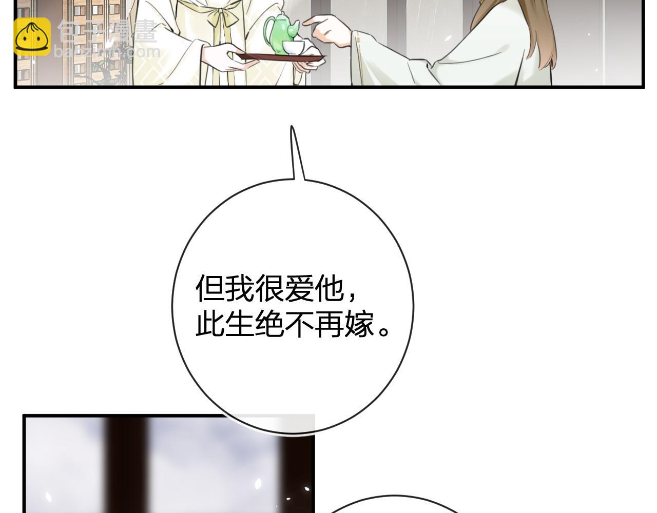 退退退退下！ - 番外 沈七(1/3) - 1