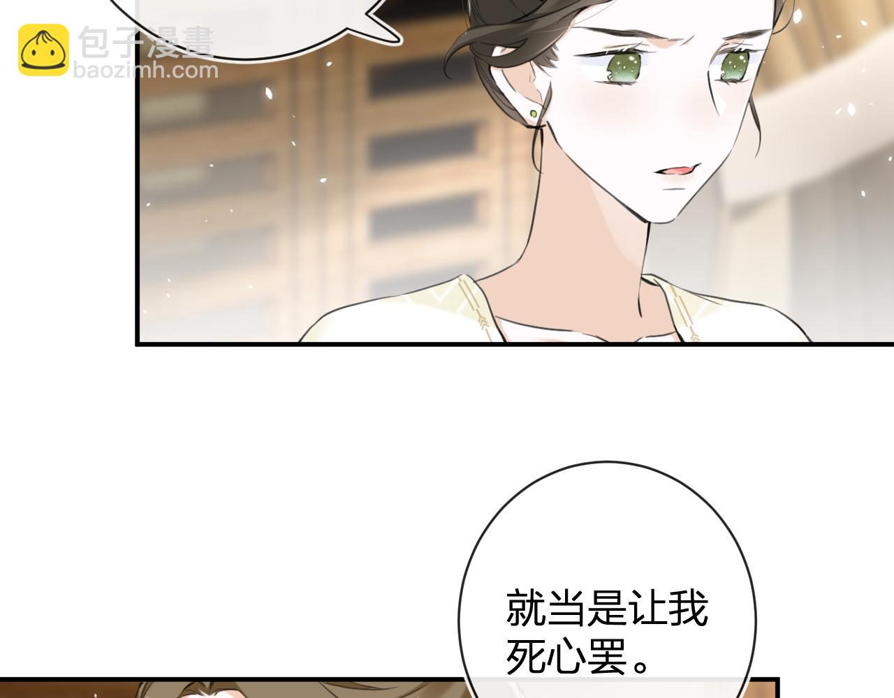 退退退退下！ - 番外 沈七(1/3) - 6