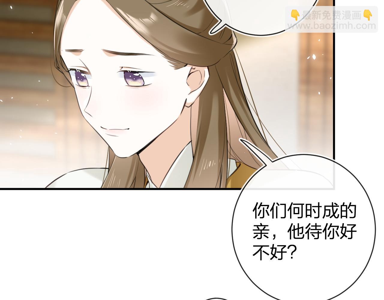 退退退退下！ - 番外 沈七(1/3) - 7