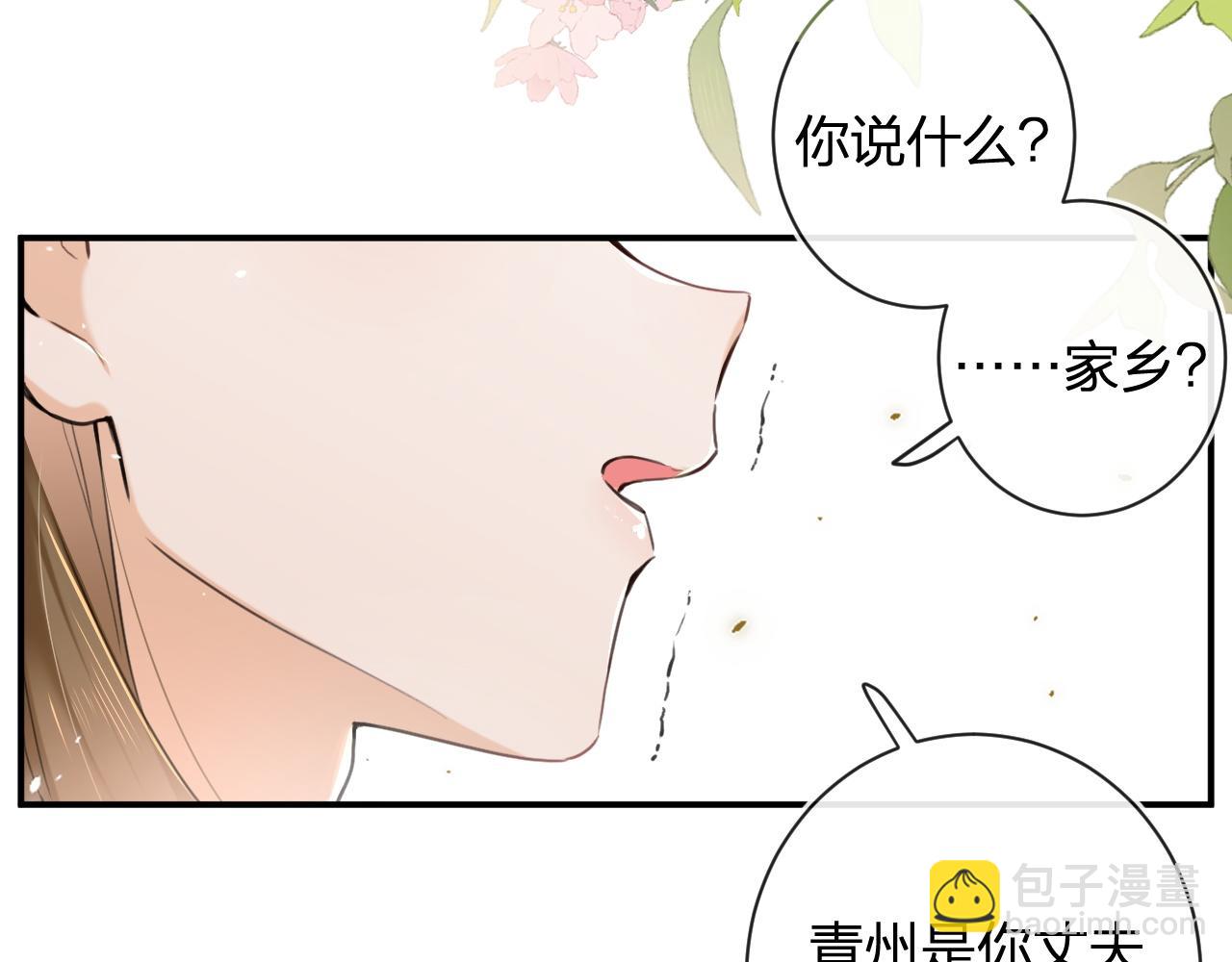 退退退退下！ - 番外 沈七(2/3) - 3