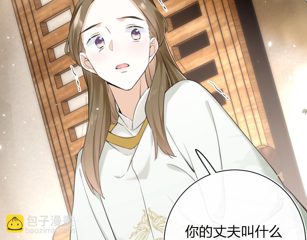 退退退退下！ - 番外 沈七(2/3) - 6