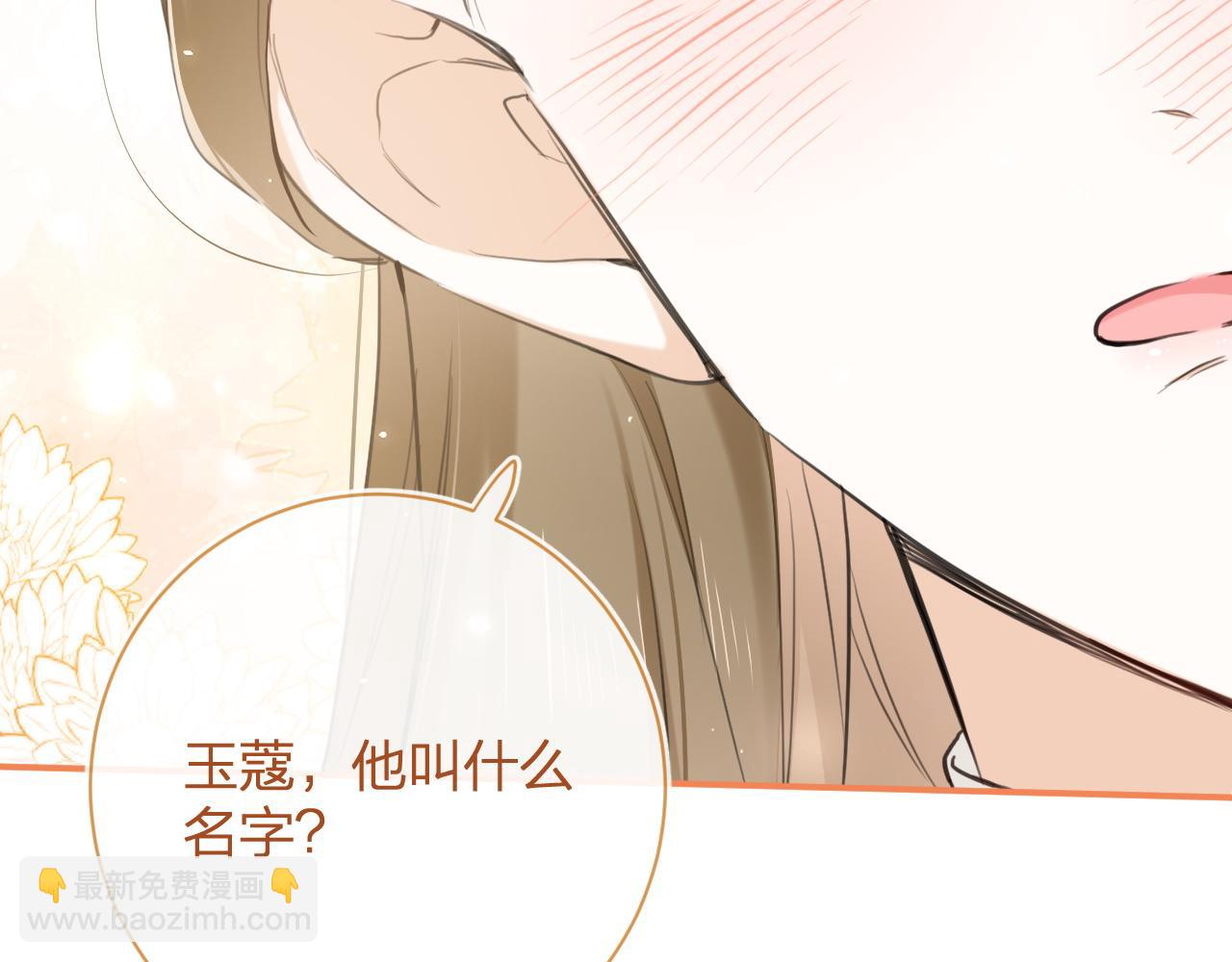 退退退退下！ - 番外 沈七(2/3) - 8