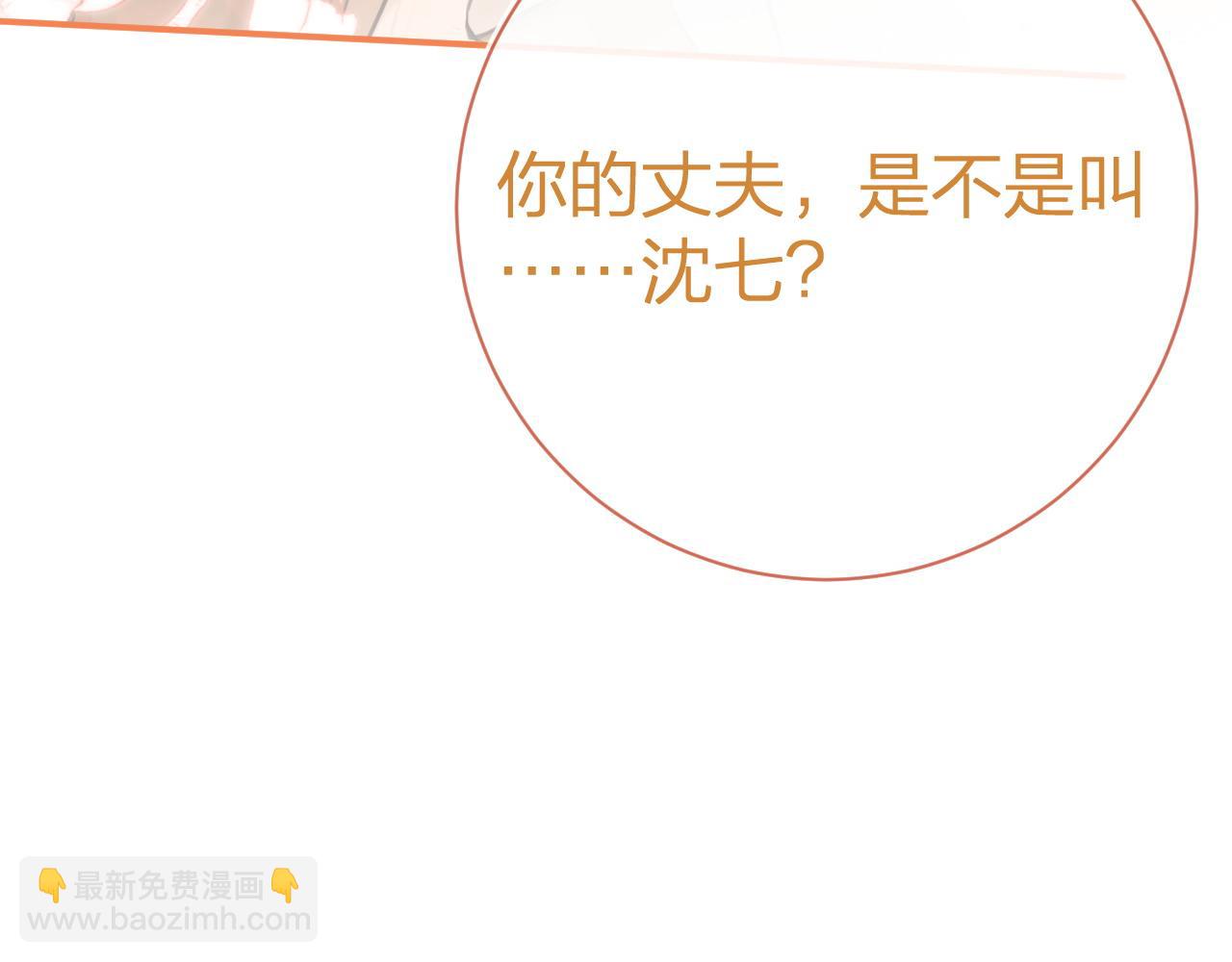 退退退退下！ - 番外 沈七(2/3) - 5