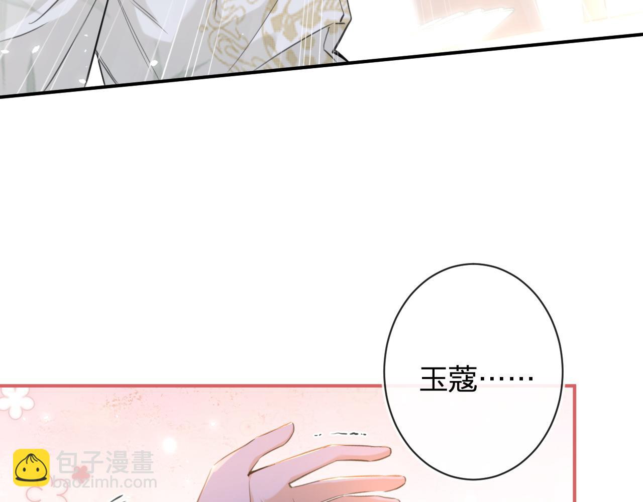 退退退退下！ - 番外 沈七(2/3) - 5