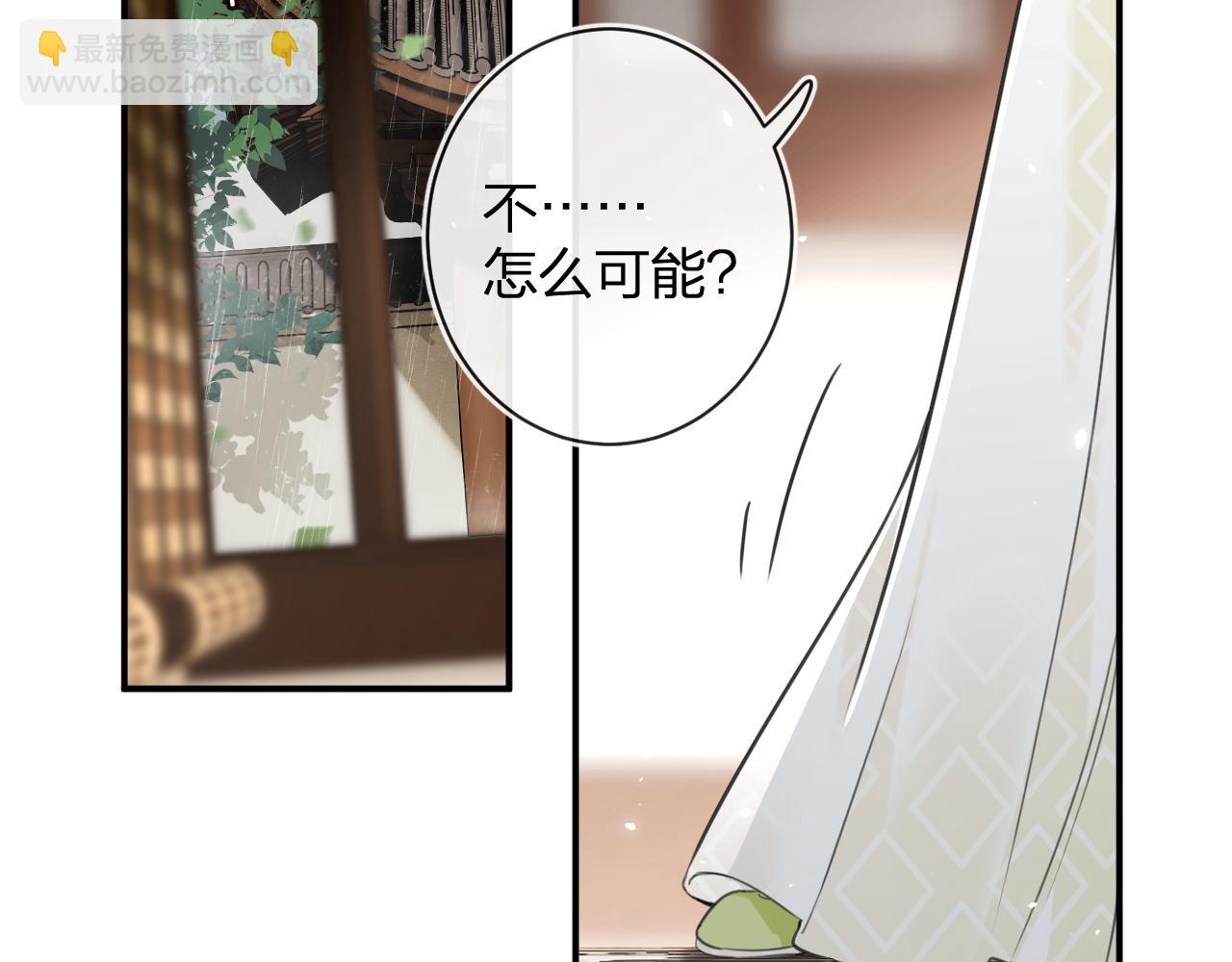 退退退退下！ - 番外 沈七(2/3) - 3