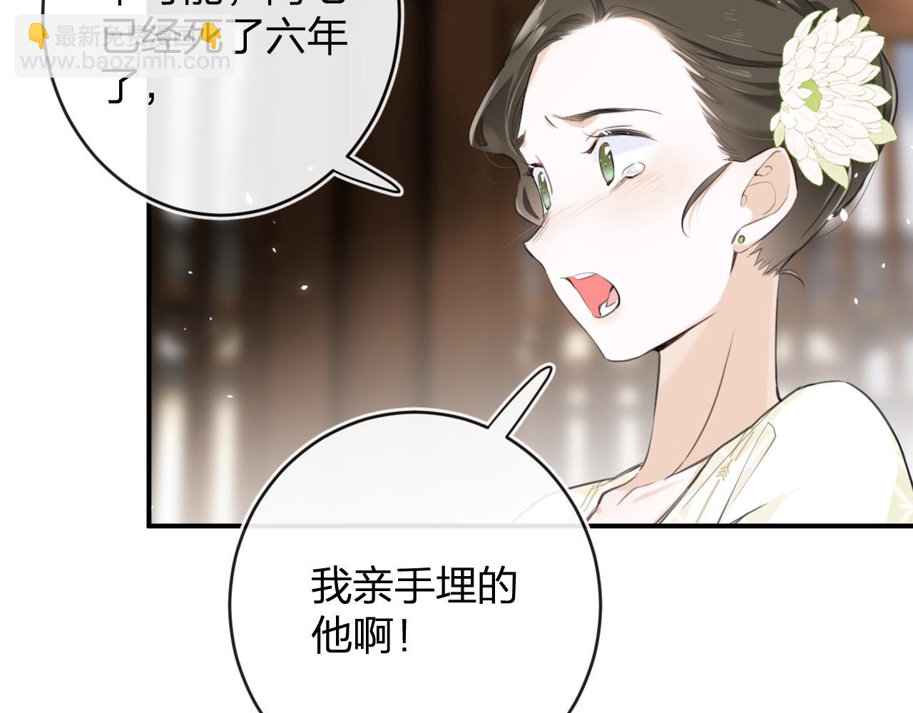 退退退退下！ - 番外 沈七(2/3) - 6