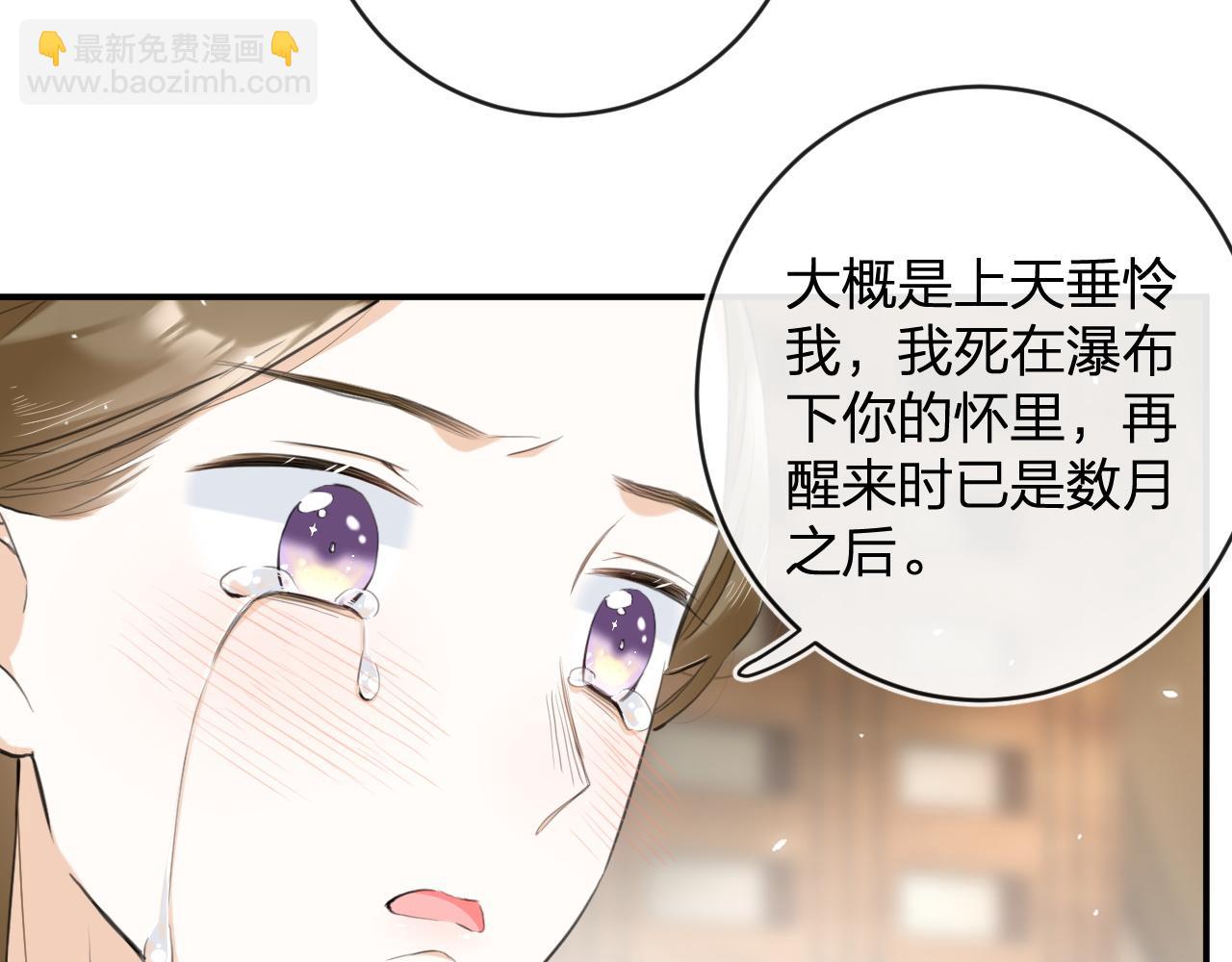 退退退退下！ - 番外 沈七(2/3) - 7