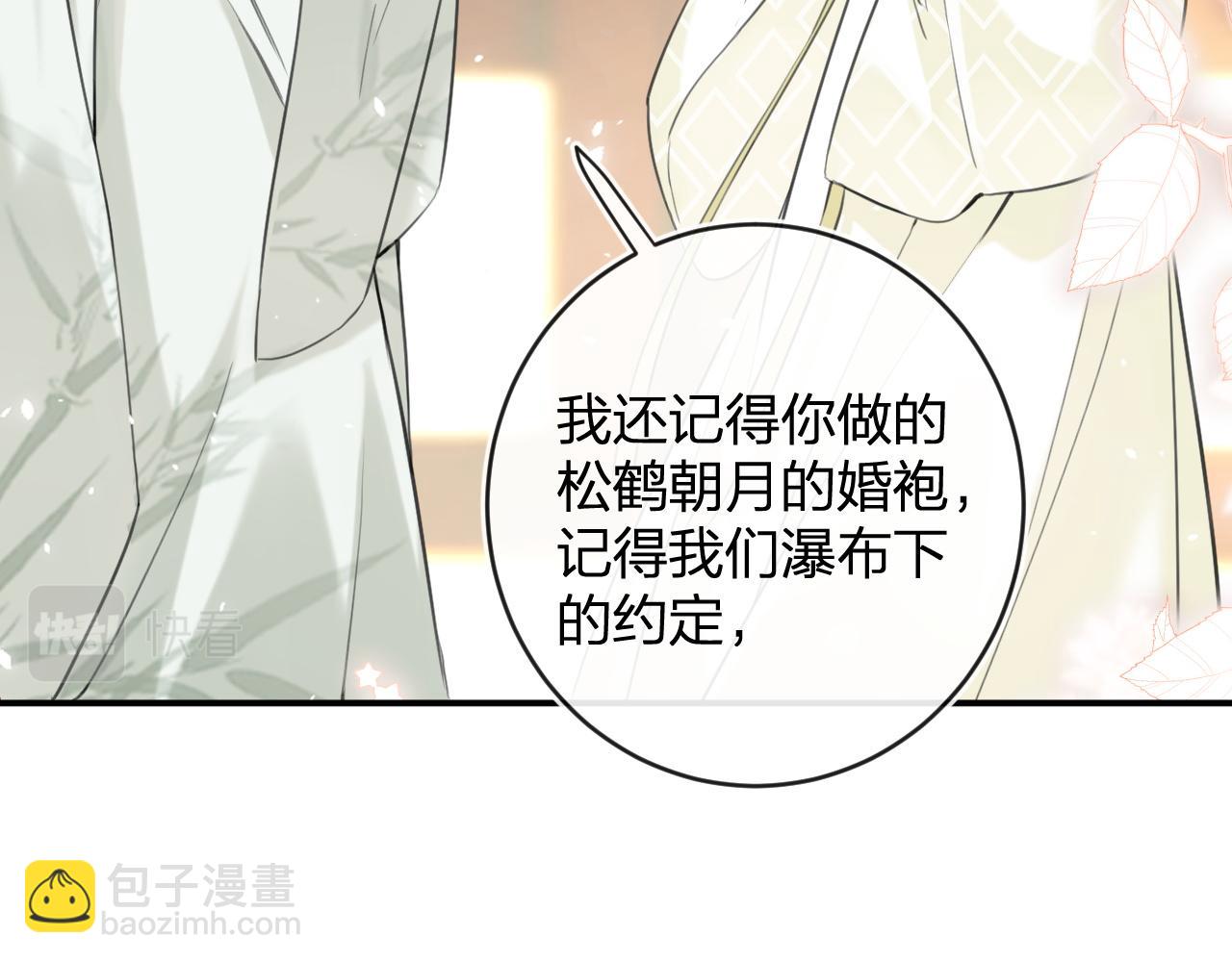 退退退退下！ - 番外 沈七(2/3) - 3